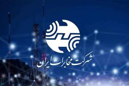 مدیرعامل شرکت مخابرات: مکالمات تلفن ثابت تا پایان تیر رایگان شد