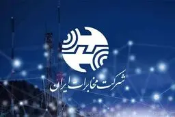 مدیرعامل شرکت مخابرات: مکالمات تلفن ثابت تا پایان تیر رایگان شد