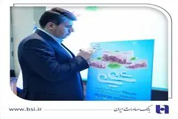 رونمایی از طرح «شمیم ۷۵» بانک صادرات / اعطای تسهیلات فوری با سود ۱۰ درصد