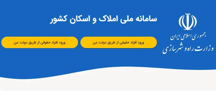 سامانه املاک و اسکان معطل بانک‌ها