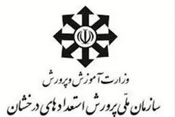 آغاز ثبت‌نام آزمون سمپاد و نمونه دولتی 1405