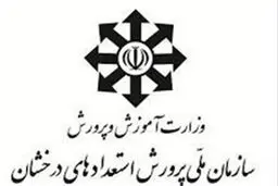 آغاز ثبت‌نام آزمون سمپاد و نمونه دولتی 1405