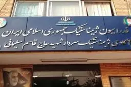 فدراسیون ژیمناستیک پس از انتخاب سرپرست جدید فک پلمب شد