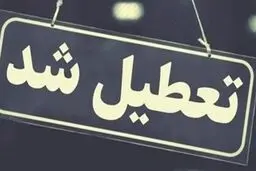 مدارس مشهد و خراسان رضوی سه‌شنبه ۴ آذر غیرحضوری شد