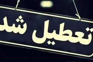 گردوغبار ادارات کرمان را به تعطیلی کشاند