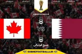 جام جهانی ۲۰۲۶؛ ساعت بازی قطر و کانادا به وقت ایران