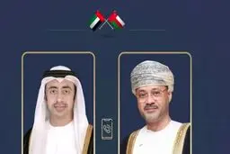 رایزنی تلفنی وزرای خارجه امارات متحده عربی و عمان؛ تاکید بر تحقق امنیت و ثبات پایدار در منطقه