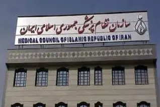 ۳ وکیل ویژه، پیگیر پرونده‌ قضایی پزشکان/ اعلام وضعیت اعضای بازداشتی با شماره ۸۴۱۳۸۳۹۰