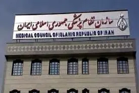  ۱۱ نفر از بازداشت‌شدگان حوزه سلامت آزاد شدند