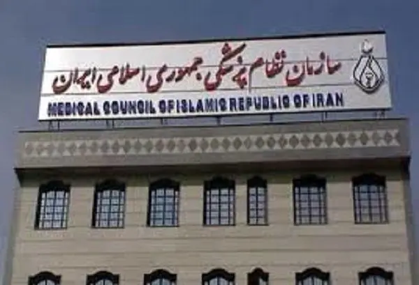 نتایج انتخابات نظام پزشکی تهران اعلام شد