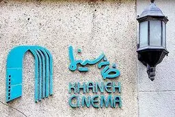بلیت سینما به مناسبت روز ملی سینما ۳ روز نیم‌بها شد