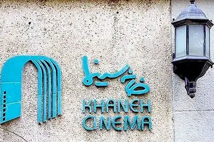 طرح شناور قیمت بلیت سینما اجرایی می‌شود