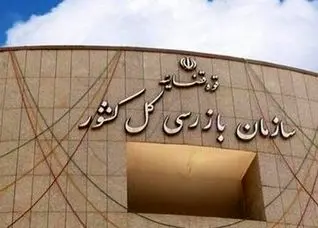 هشدار بازرسی کل کشور به سازمان هواپیمایی