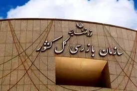 هشدار بازرسی کل کشور به سازمان هواپیمایی
