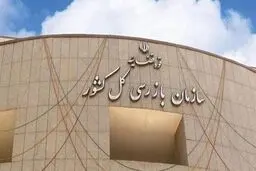 هشدار بازرسی کل کشور به سازمان هواپیمایی