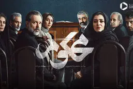 نظر منتقدان درباره سریال «محکوم»