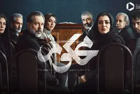 نظر منتقدان درباره سریال «محکوم»