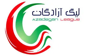فصل جدید مسابقات لیگ آزادگان آغاز شد