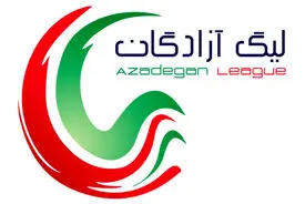 فصل جدید مسابقات لیگ آزادگان آغاز شد