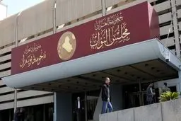 زمان برگزاری جلسه انتخاب رئیس‌جمهور در عراق اعلام شد