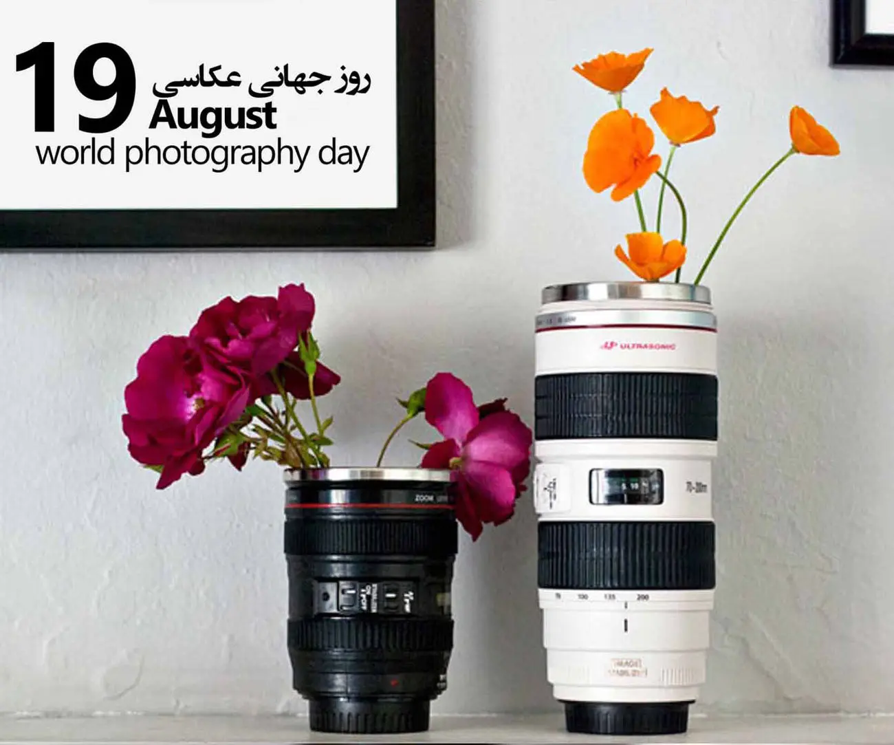 روز جهانی عکاس چه روزی است؟
