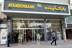 مشتریان بانک آینده از امروز در شعب بانک ملی خدمات می‌گیرند