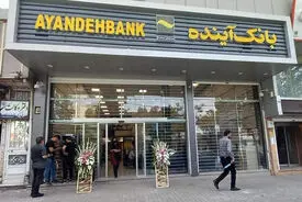 تکلیف کارت‌ها و اپلیکیشن‌های بانک آینده مشخص شد + جزئیات