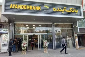 تکلیف کارت‌ها و اپلیکیشن‌های بانک آینده مشخص شد + جزئیات