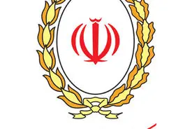 ماموریت ویژه بانک ملی: احیای اعتماد عمومی
