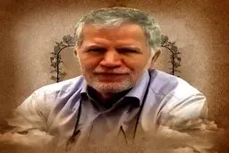 منصور عسگری متخصص صنعت هسته‌ای به شهادت رسید