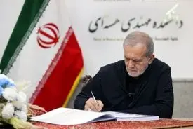 پزشکیان: شهدای دانشمند هیچ اقدامی جز خدمت به مردم ایران انجام نداده‌اند