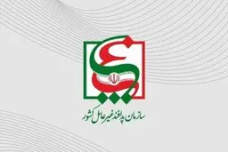 اطلاعیه شماره ۱۱ سازمان پدافند غیرعامل: زیرساخت‌های حیاتی کشور از تاب‌آوری سطح بالایی برخوردارند