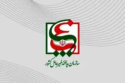 اطلاعیه شماره ۱۱ سازمان پدافند غیرعامل: زیرساخت‌های حیاتی کشور از تاب‌آوری سطح بالایی برخوردارند