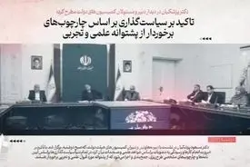  ببینید| ۳۶۰ ثانیه با رئیس‌جمهور؛ مرور تصمیم‌ها و اقدامات هفته‌ای که گذشت