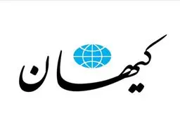 عصبانیت کیهان این‌بار به خاطر تلاش دولت برای رفع فیلترینگ