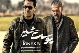 سریال پوست شیر کپی بود/ حکم محکومیت سازندگان سریال