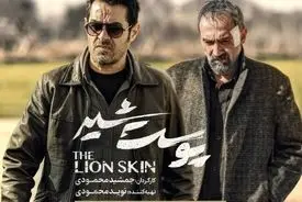 سریال پوست شیر کپی بود/ حکم محکومیت سازندگان سریال