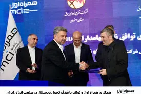 همکاری همراه اول و توانیر با هدف تحول دیجیتال در صنعت انرژی ایران