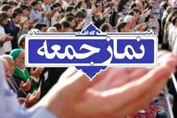 نماز جمعه تهران ۱۶ خرداد در حرم امام لغو شد