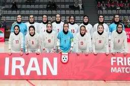 ساعت بازی ایران و برزیل در جام‌جهانی فوتسال زنان ۲۰۲۵ + لینک پخش زنده