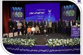 ​تجلیل از قهرمانان تیم ملی وزنه‌برداری در آیین ویژه بانک صادرات ایران / تأکید بر تداوم حمایت از قهرمانی، رفتار پهلوانی و اخلاق ورزشی