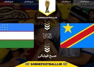 جام جهانی 2026؛ ساعت بازی ازبکستان مقابل کنگو در گروه K