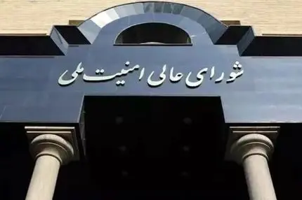 دبیر شورای عالی امنیت ملی مشخص شد