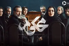 پخش سریال «محکوم» از امروز در شبکه نمایش خانگی