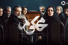 پخش سریال «محکوم» از امروز در شبکه نمایش خانگی
