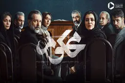 پخش سریال «محکوم» از امروز در شبکه نمایش خانگی