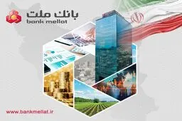 خبر خوب برای سهامداران؛ سود بانک ملت در پایان سال مالی ۱۴۰۴ با جهش ۹۰ درصدی به ۲۶۱ همت رسید