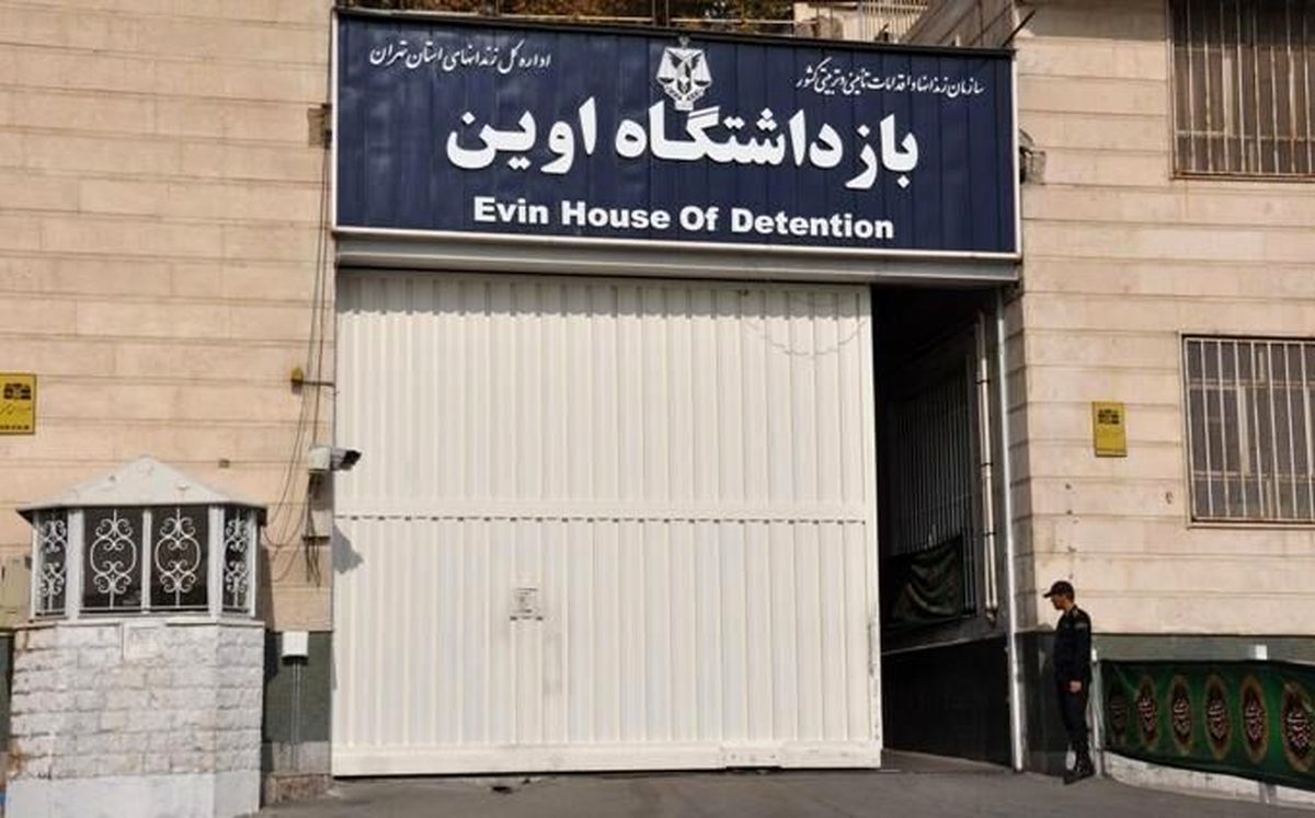 حمله رژیم صهیونیستی به زندان اوین