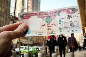 قیمت درهم امارات در بازار آزاد؛ یکشنبه ۱۱ مرداد ۱۴۰۵ + جدول