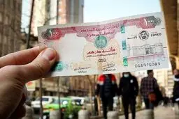 قیمت جدید درهم امارات در بازار آزاد؛ شنبه ۱۳ تیر ۱۴۰۵ + جدول